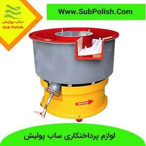 دستگاه پرداخت کاری ویبره چیست و چه کاربردی دارد؟